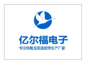 特氟龍高（gāo）溫（wēn）膠帶 | 特氟龍膠帶的主要用途及（jí）商品運（yùn）用性能
